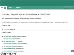 Sites similar to quran.com.ua