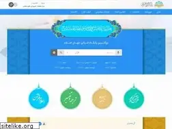 Sites similar to quran.inoor.ir