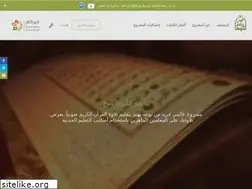 Sites similar to quran.sa.com