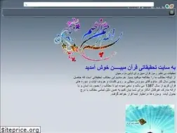Sites similar to quran19.ir