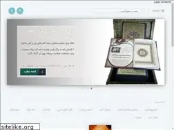Sites similar to quran30.blog.ir