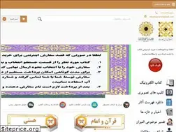 Sites similar to quranahlebayt.com