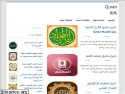 Sites similar to quranapk.com