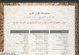 Sites similar to quranbysubject.com