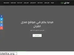 Sites similar to quranecho.com
