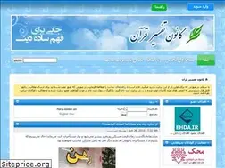Sites similar to qurangloss.ir