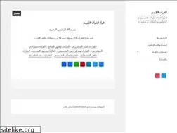 Sites similar to quranimp3.com