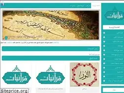 Sites similar to quraniyat.net