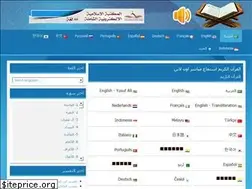 Sites similar to quranliveonline.com