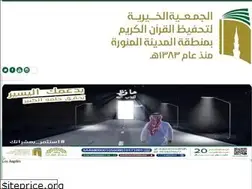 Sites similar to quranm.org.sa