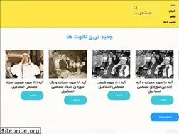 Sites similar to quranmp3.ir