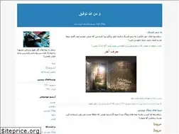 Sites similar to quranmums.blogfa.com