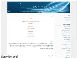 Sites similar to quranprr.blogfa.com