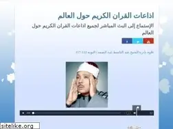 Sites similar to quranradio.net