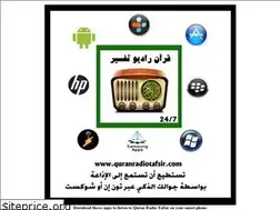 Sites similar to quranradiotafsir.com