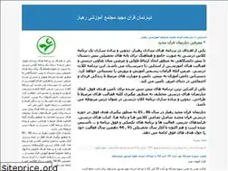 Sites similar to quranrahyar.blogfa.com