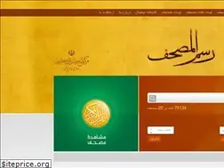 Sites similar to quranrasm.ir