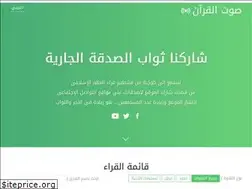 Sites similar to quransound.net