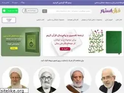 Sites similar to quranstore.ir