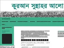 Sites similar to quransunnahralo.wordpress.com