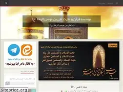 Sites similar to qurantehran.ir