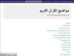 Sites similar to qurantopics.com