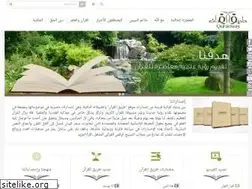 Sites similar to quranway.com