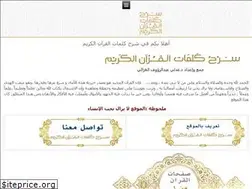 Sites similar to quranwords.net