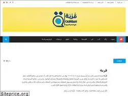 Sites similar to qurbah.com