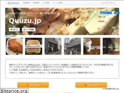 Sites similar to quuzu.jp