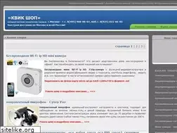 Sites similar to qwik-shop.ru