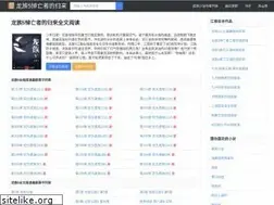 Sites similar to qxtxt.com