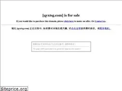 Sites similar to qyxtsg.com