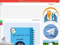 Sites similar to qzist.ir