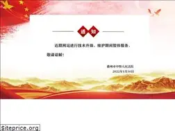 Sites similar to qzzjfy.gov.cn