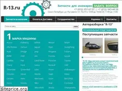 Sites similar to r-13.ru