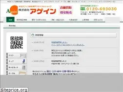 Sites similar to r-again.co.jp