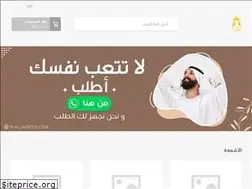 Sites similar to r-aljadeed.com