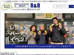 Sites similar to r-and-r.jp