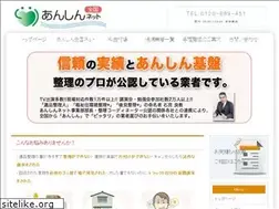 Sites similar to r-anshinnet.com
