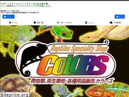 Sites similar to r-colors.jp