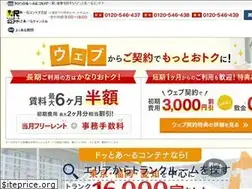 Sites similar to r-contena.jp