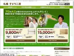Sites similar to r-hadate.jp