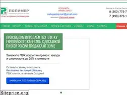 Sites similar to r-polymer.ru