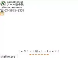 Sites similar to r-seikotsu.com