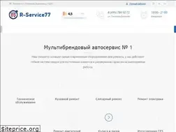 Sites similar to r-service77.ru