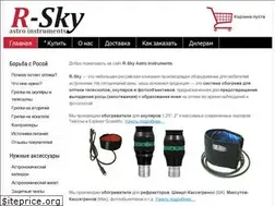 Sites similar to r-sky.org
