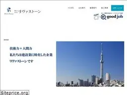 Sites similar to r-stone.co.jp