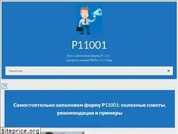 Sites similar to r11001.ru