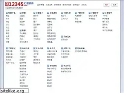 Sites similar to r12345.com